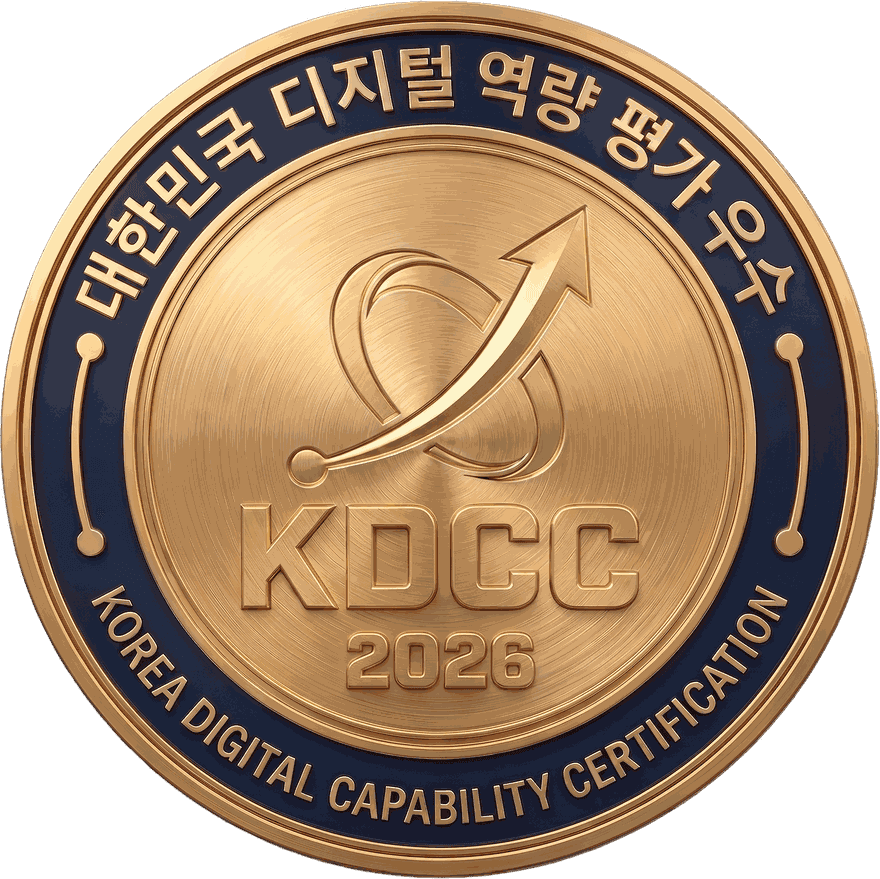 KDCC 디지털 역량 인증 엠블럼